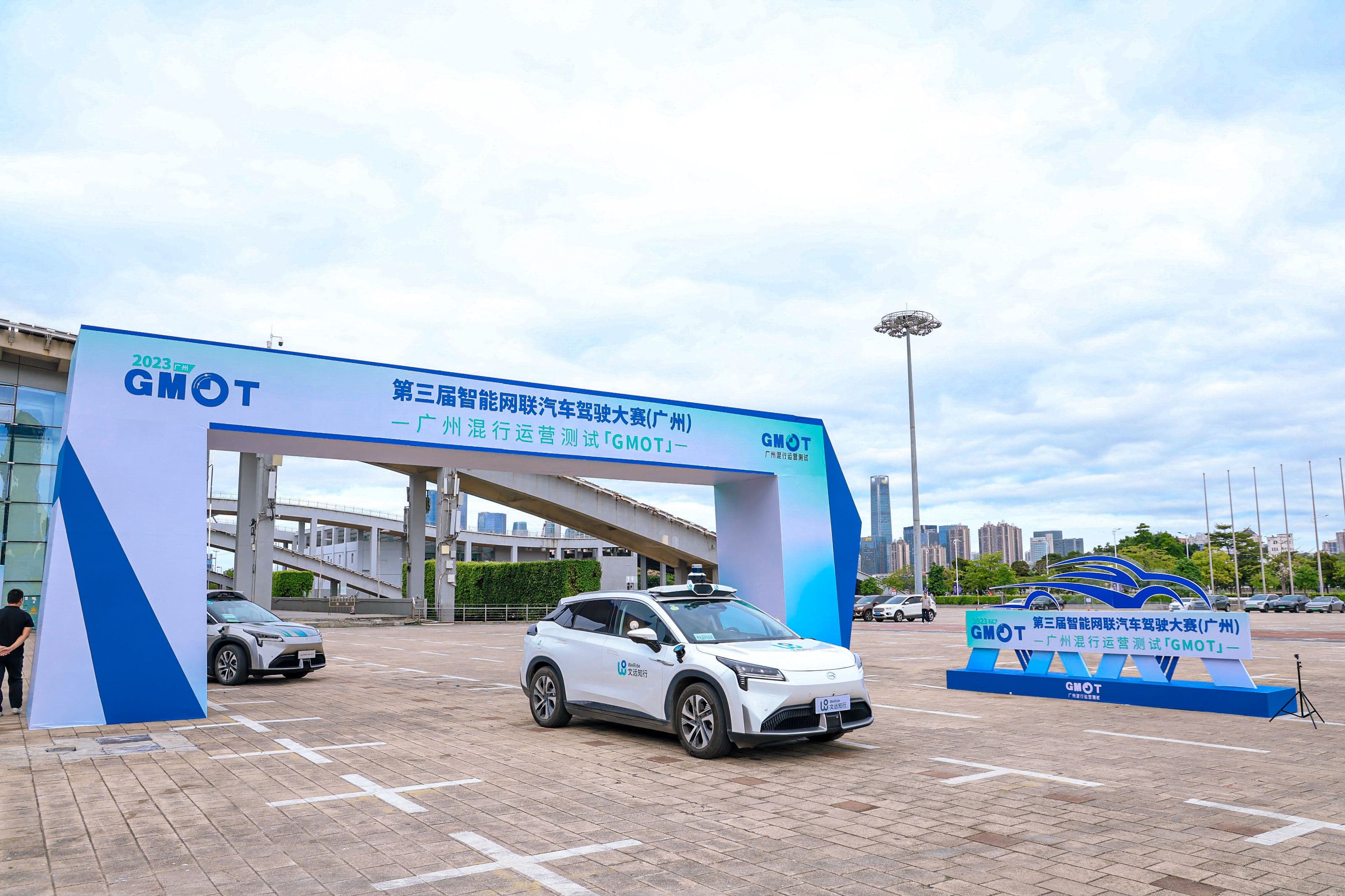 文远知行揽获第三届智能网联汽车驾驶大赛（广州）两项大奖！