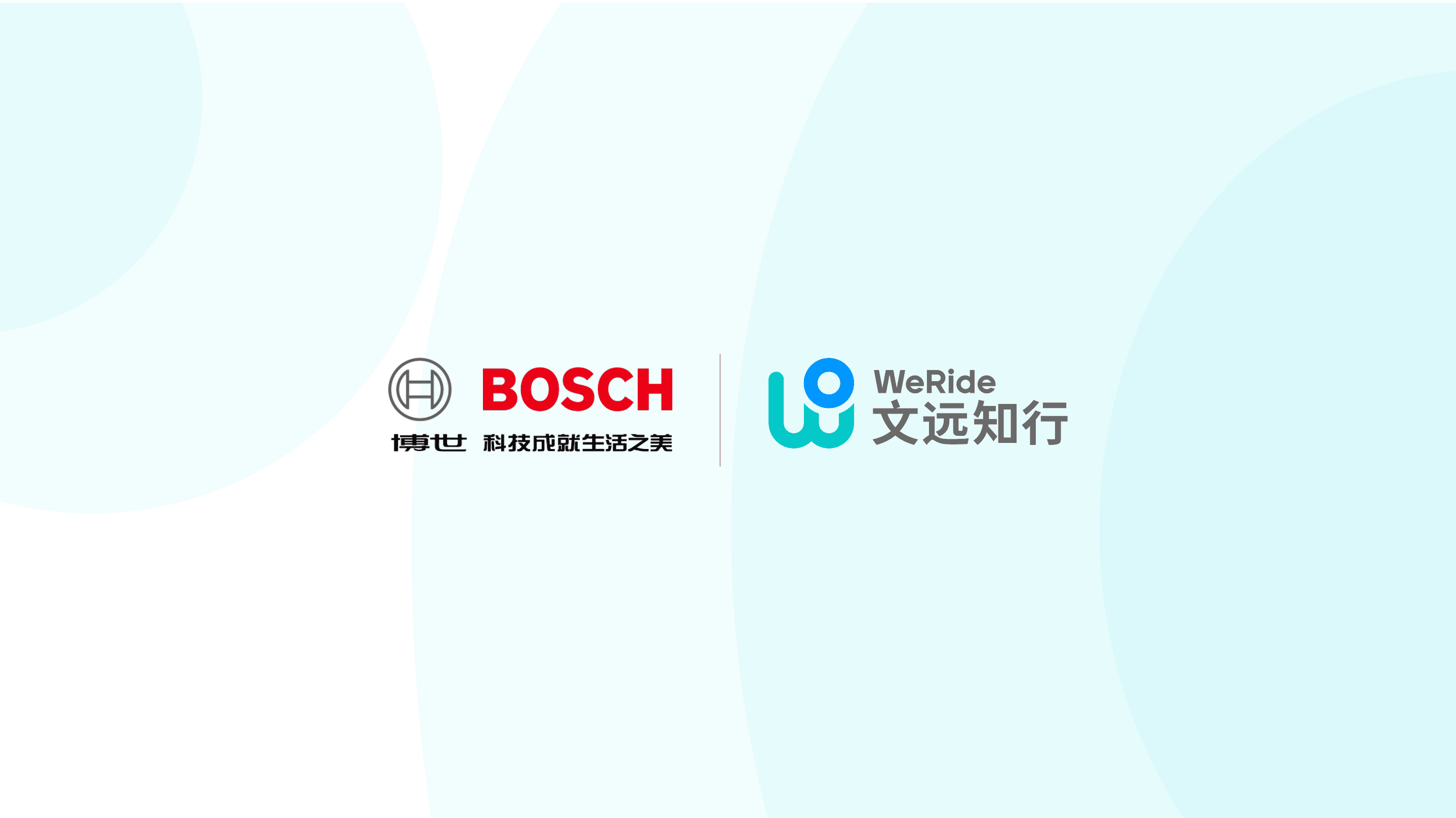 WeRide received strategic investment from Bosch    to jointly develop the auto grade and mass production of advanced driving solution in China